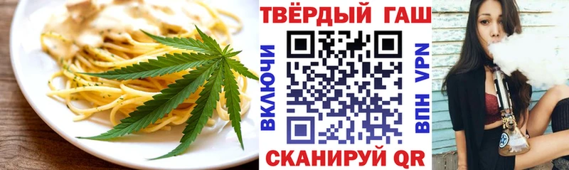 Еда ТГК конопля  Купить  Троицк 