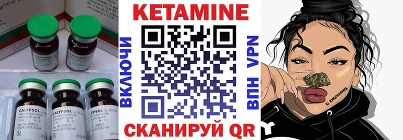 КЕТАМИН ketamine  Купить где  Троицк 