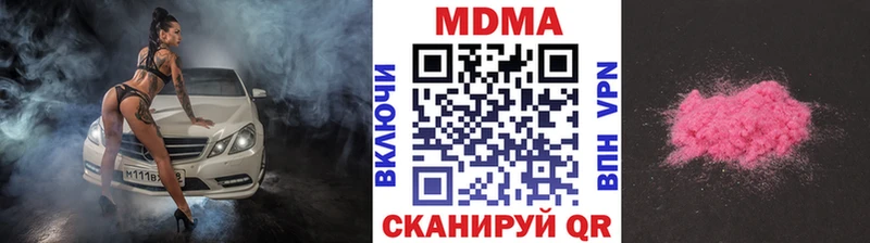 MDMA VHQ  Купить  Троицк 