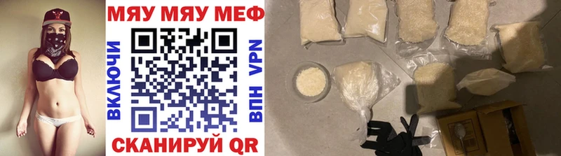 Купить закладки  Троицк  Меф мука 