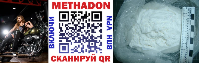 МЕТАДОН VHQ  Купить где  Троицк 