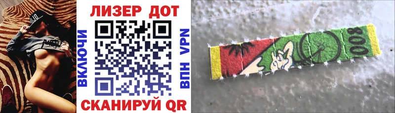 Купить  Троицк  Наркотические марки 1500мкг 